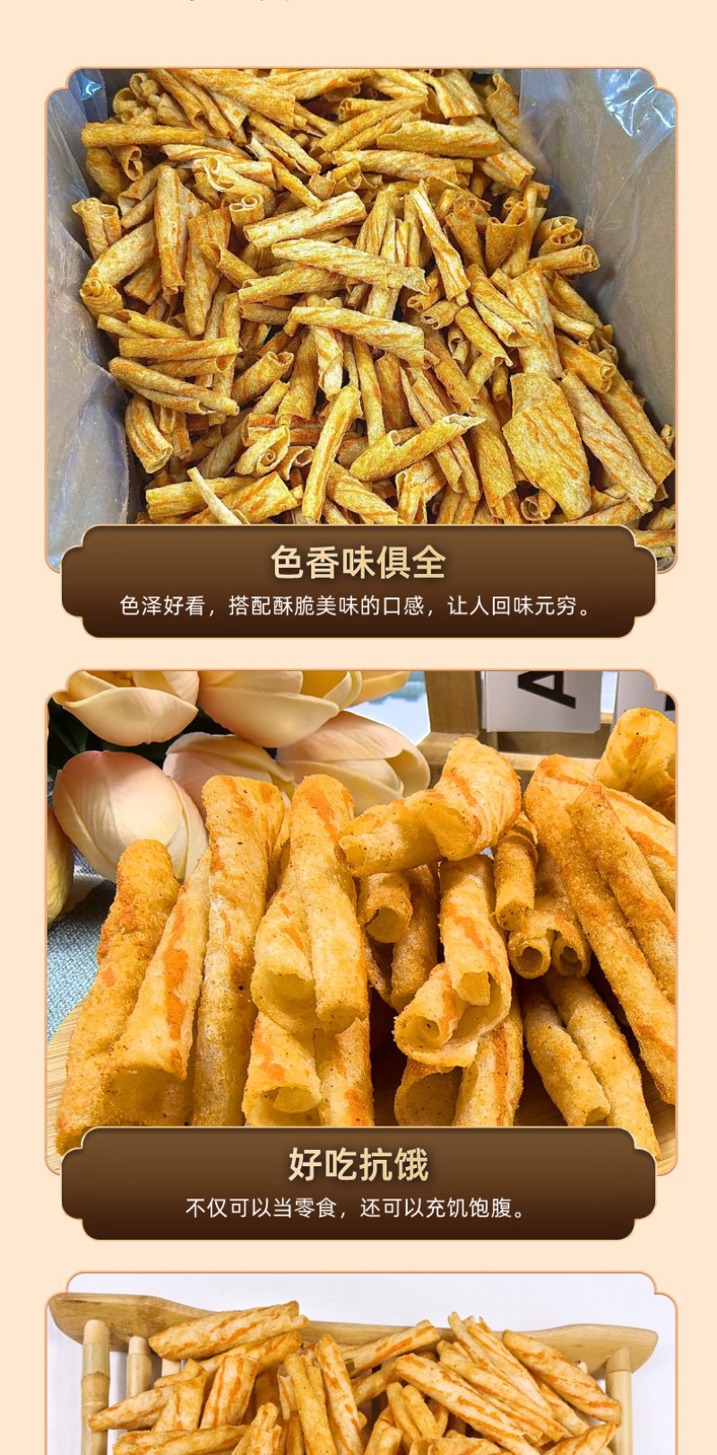 蟹黄风味卷山药卷蔬菜卷