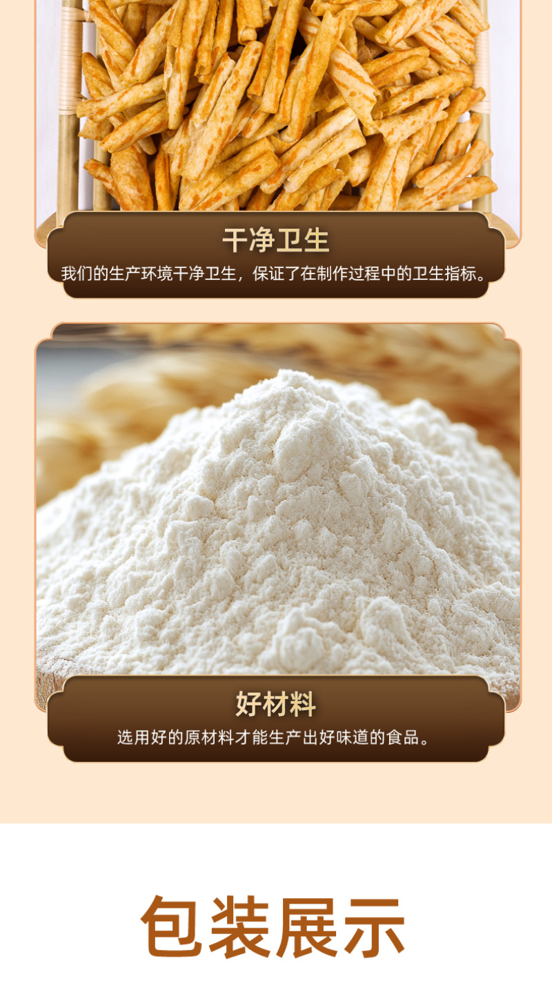 蟹黄风味卷山药卷蔬菜卷