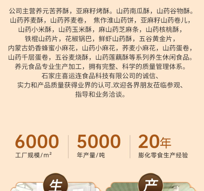 蟹黄风味卷山药卷蔬菜卷