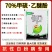 洗白70%甲硫乙嘧酚苹果白粉病黄瓜甜瓜白粉病果树蔬菜杀