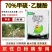 洗白70%甲硫乙嘧酚苹果白粉病黄瓜甜瓜白粉病果树蔬菜杀