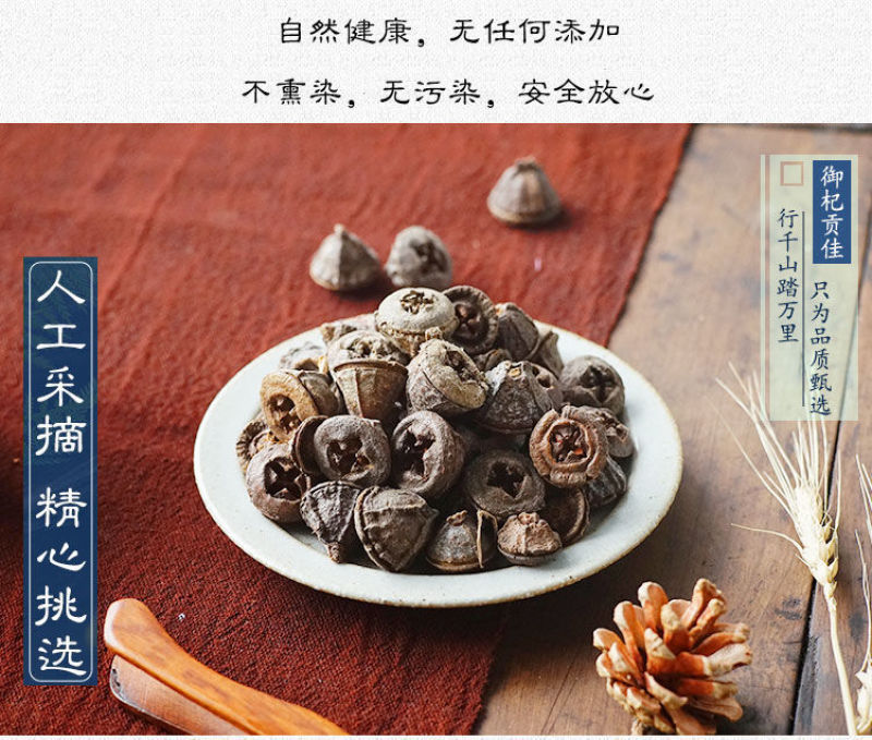 野生正品一口钟中药材新货无硫一口盅白树球一口中
