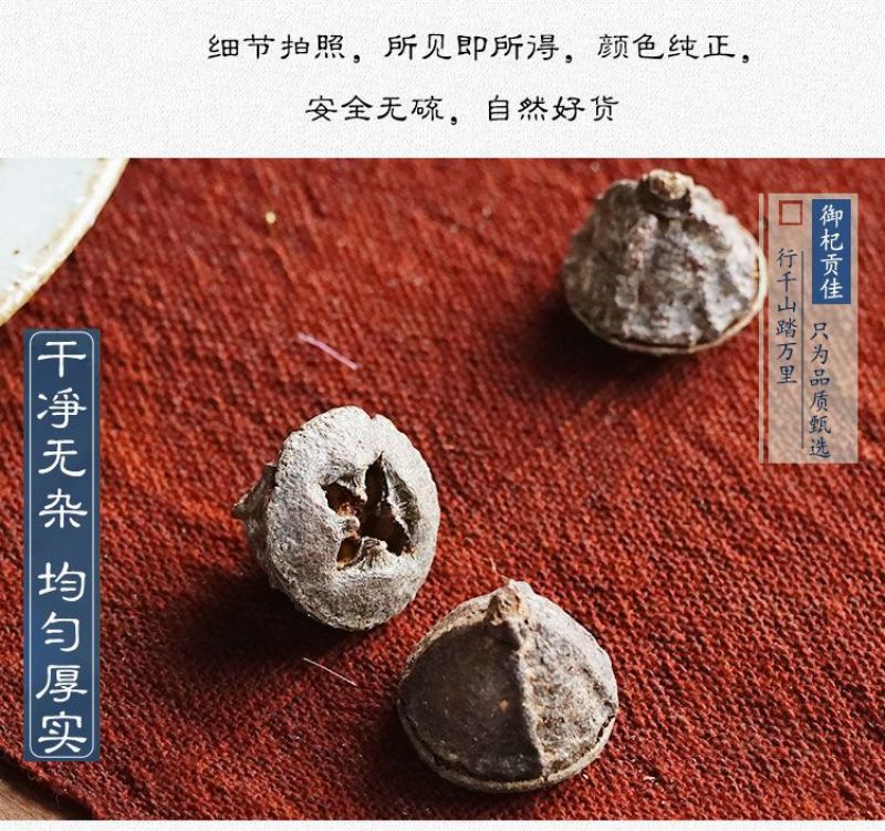 野生正品一口钟中药材新货无硫一口盅白树球一口中
