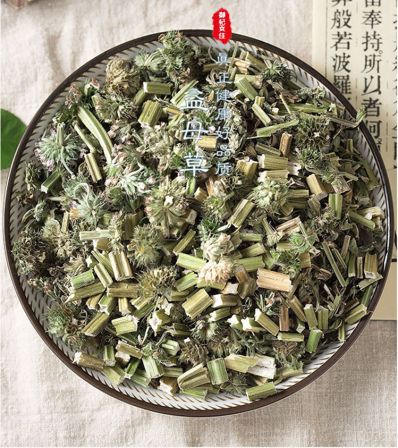 云南野生中药材益母草500g中草药精选一级无硫干净新货女