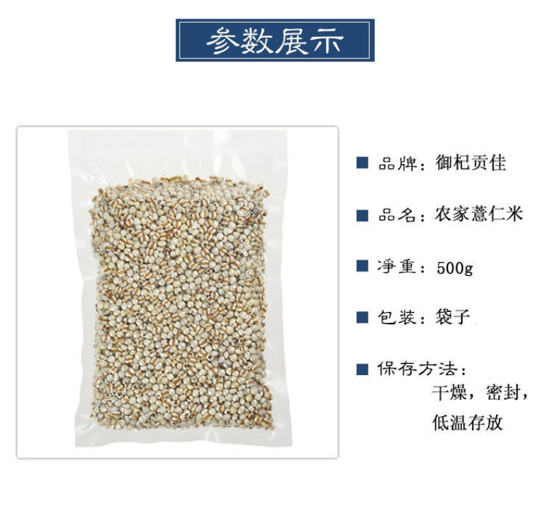薏米仁500g小薏苡仁中药材新货贵州铁白薏米苡米仁小粒散