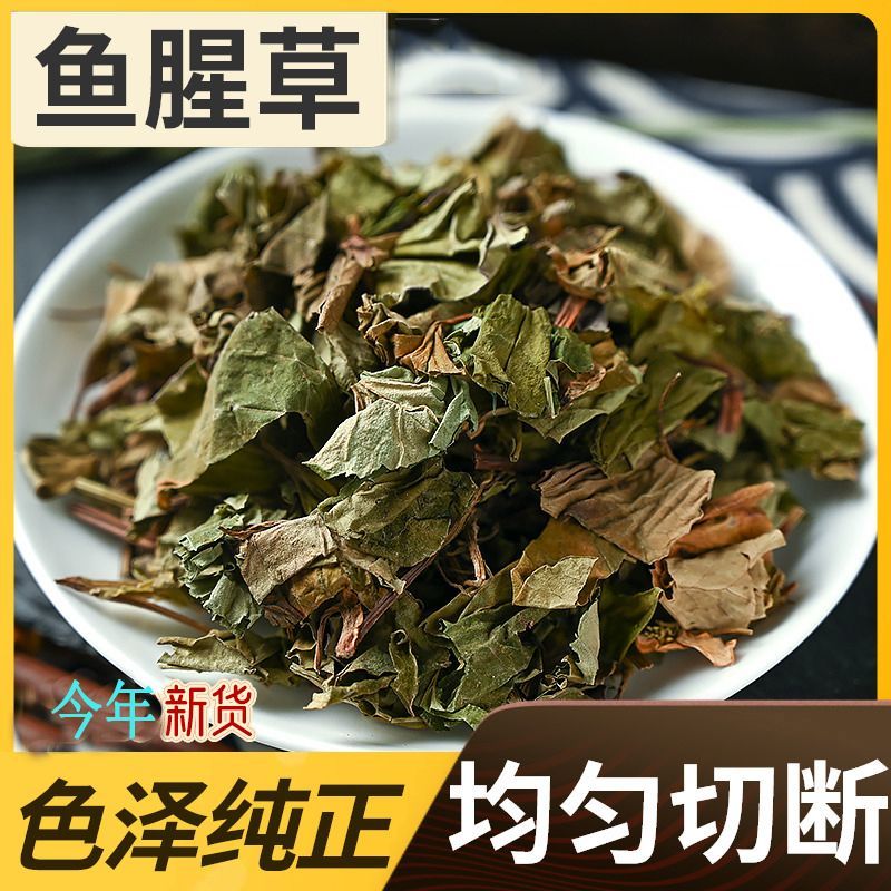 四川野生鱼腥草干货500g新鲜鱼腥草茶无硫折耳根大别山中