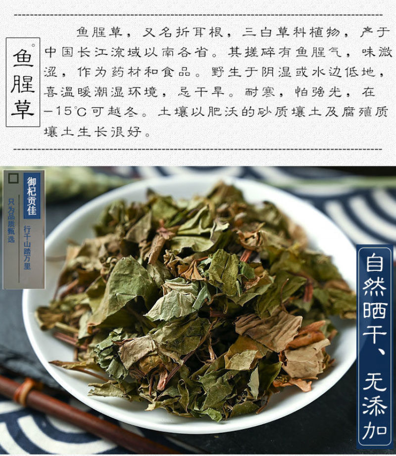 四川野生鱼腥草干货500g新鲜鱼腥草茶无硫折耳根大别山中