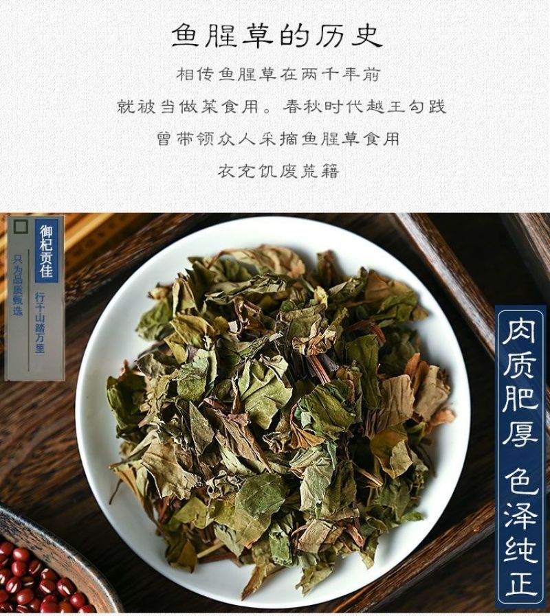 四川野生鱼腥草干货500g新鲜鱼腥草茶无硫折耳根大别山中
