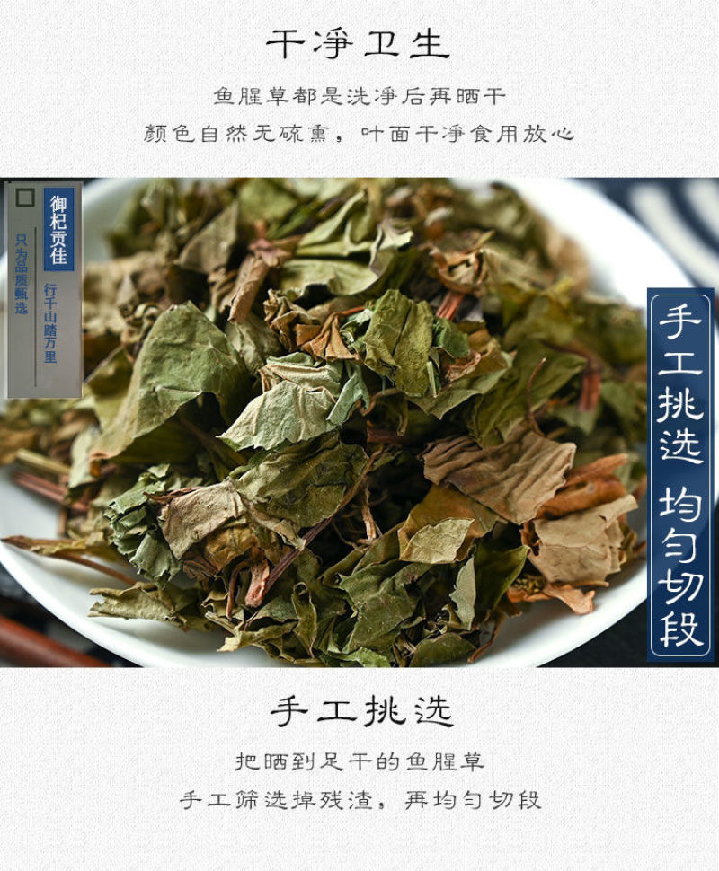 四川野生鱼腥草干货500g新鲜鱼腥草茶无硫折耳根大别山中