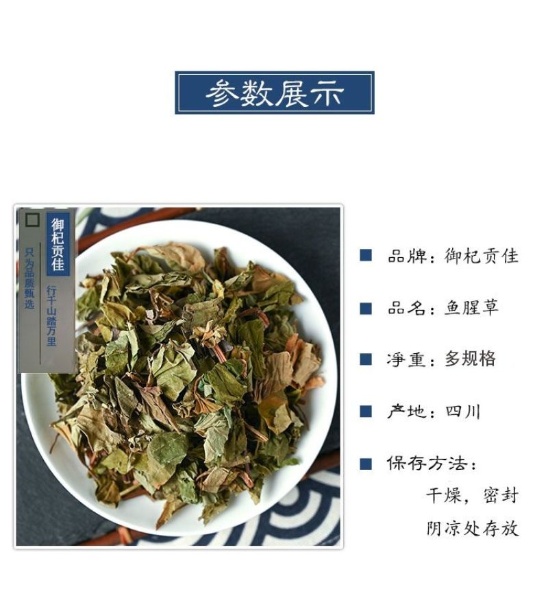 四川野生鱼腥草干货500g新鲜鱼腥草茶无硫折耳根大别山中