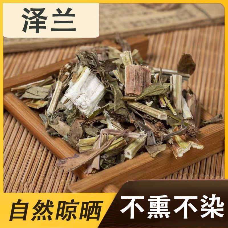 野生泽兰中药材500g泽兰草新货泽兰叶正品地瓜苗地笋