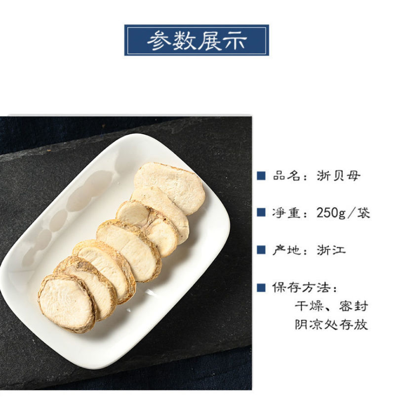 贝母特级非野生贝母新货无硫川贝个子川贝500克中药