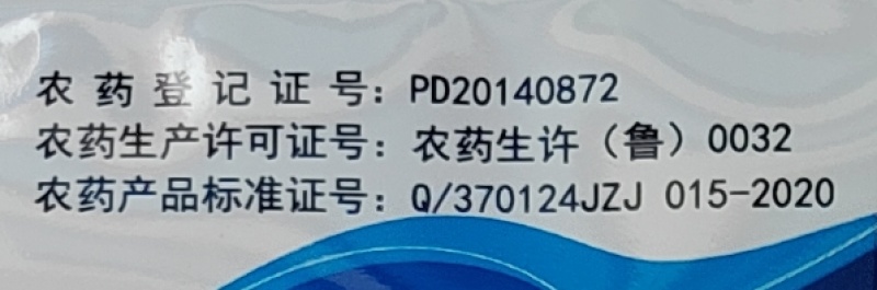 山东先达西马原粉80%烯酰吗啉