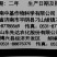山东先达西马原粉80%烯酰吗啉