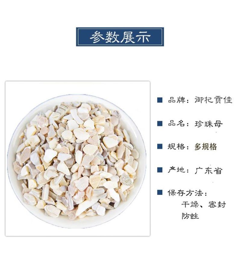 珍珠母500g克包邮真珠母可磨珍珠母粉正品明珠