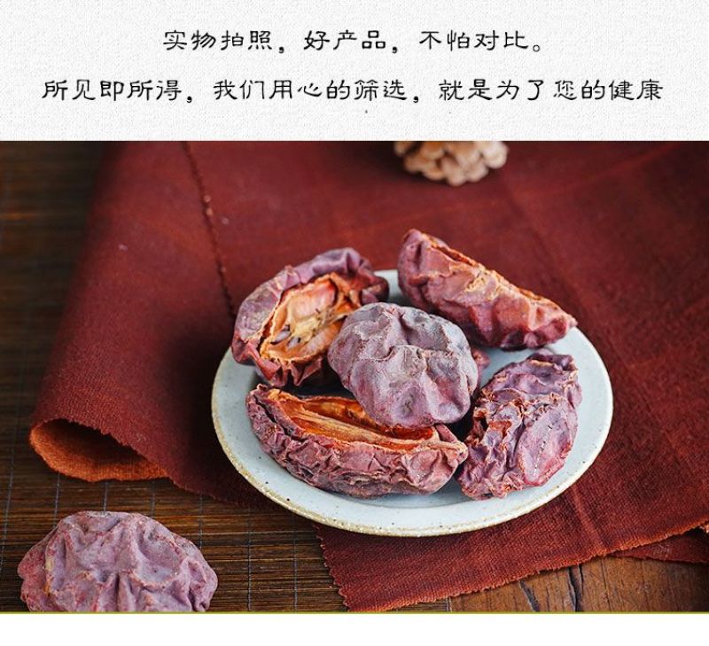 中药材木瓜500g药木瓜正品野生皱木瓜泡茶木瓜干药用皱皮