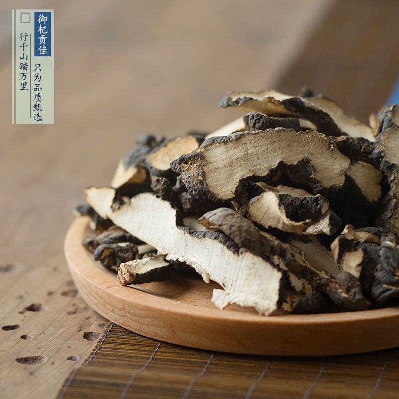 中药材猪苓500g克天然正品猪苓片猪苓汤猪苓粉非野