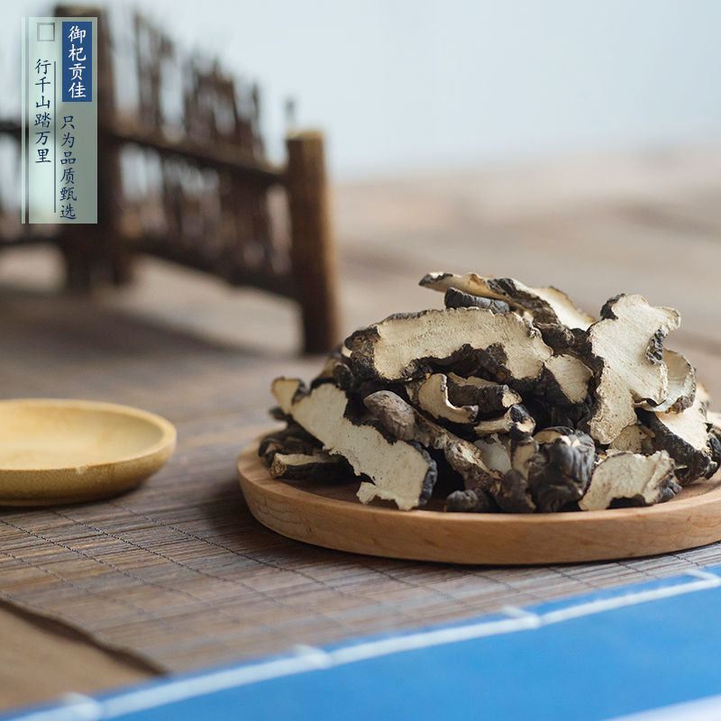 中药材猪苓500g克天然正品猪苓片猪苓汤猪苓粉非野