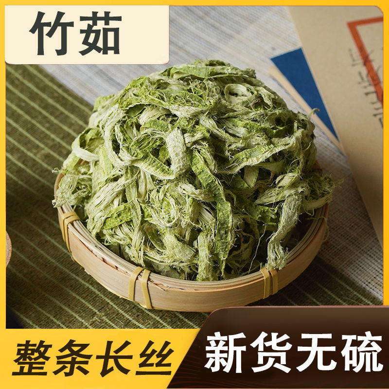 特级野生竹茹中药材正品手工刮丝竹茹丝青竹茹搭