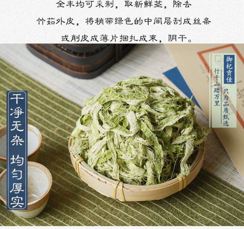 特级野生竹茹中药材正品手工刮丝竹茹丝青竹茹搭