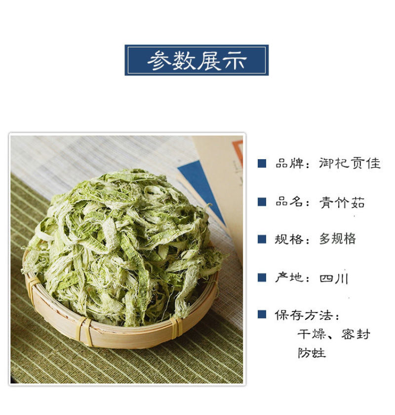 特级野生竹茹中药材正品手工刮丝竹茹丝青竹茹搭