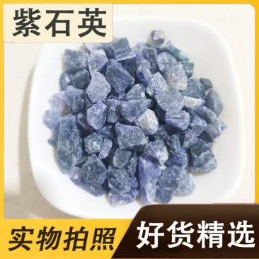 中药材紫石英500g克正品紫英石萤石紫萤石紫英石