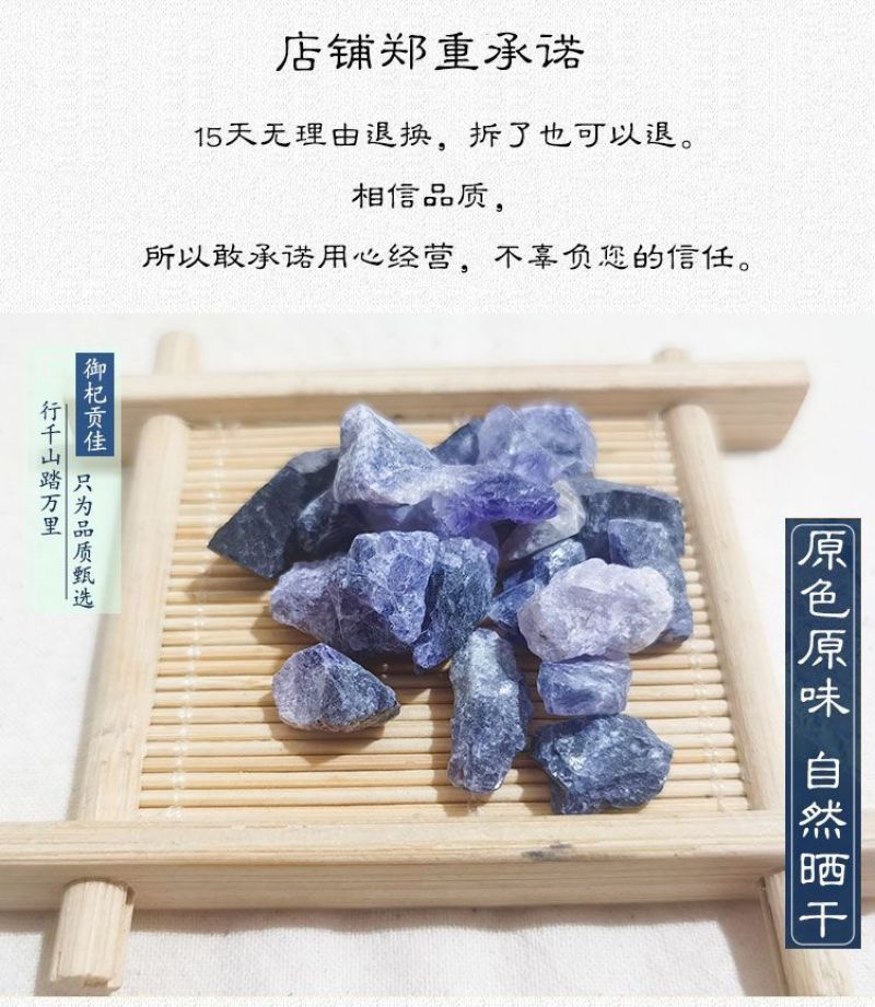 中药材紫石英500g克正品紫英石萤石紫萤石紫英石