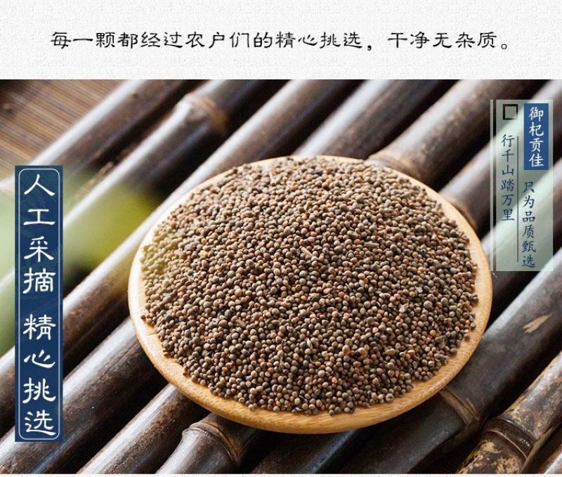 紫苏籽500g正品紫苏子食用炒熟紫苏籽粉中药材紫苏粉烧烤