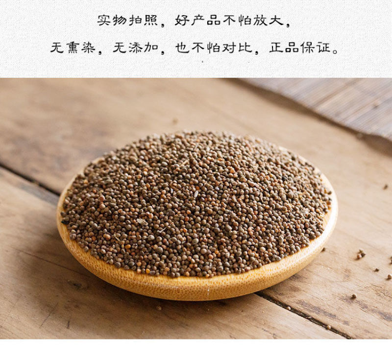 紫苏籽500g正品紫苏子食用炒熟紫苏籽粉中药材紫苏粉烧烤