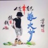 济南济阳曲堤蔬菜种植的一亩田店铺