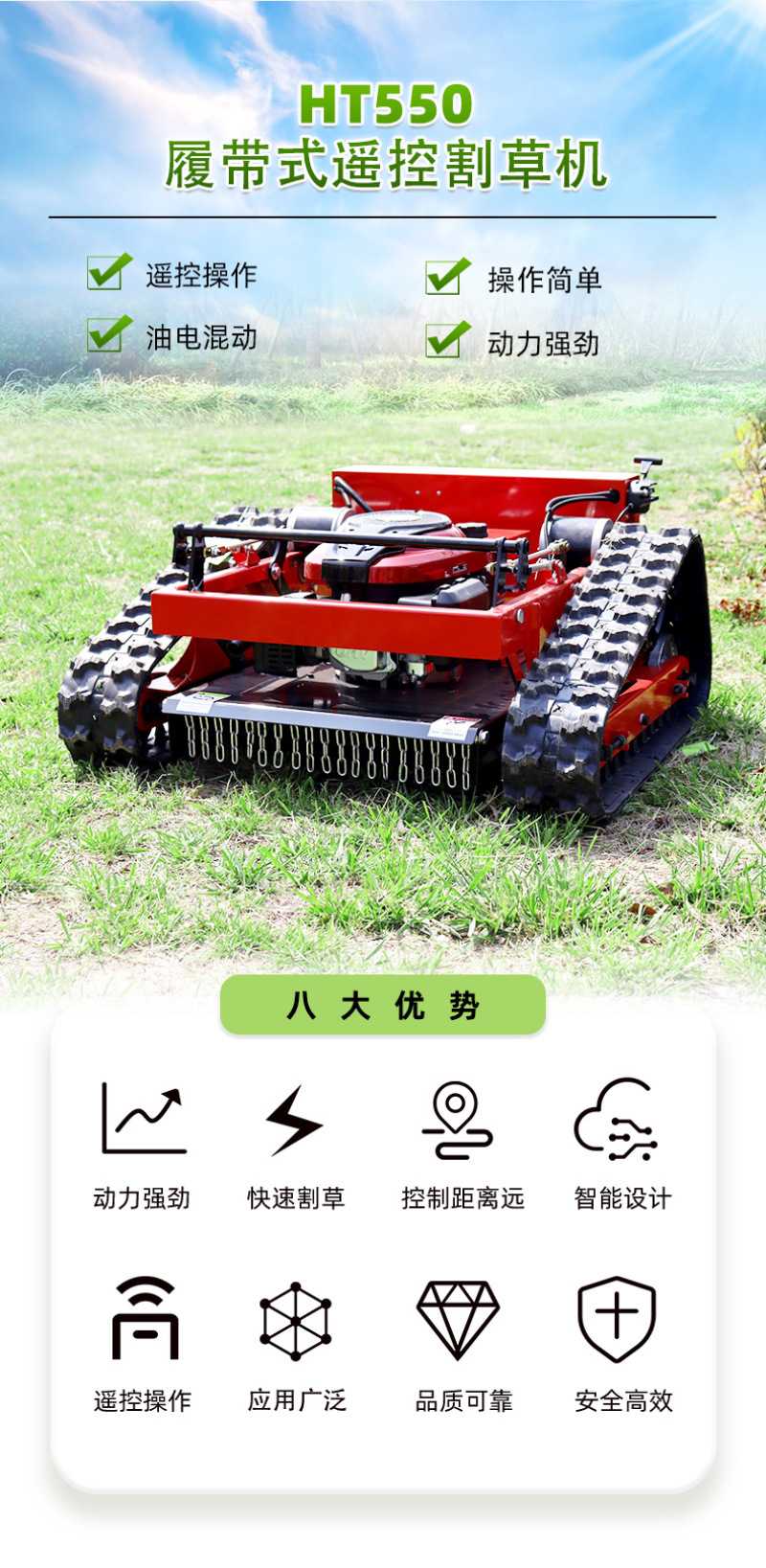 汽油款7.5马力遥控履带割草机小型农用除草机厂家直营