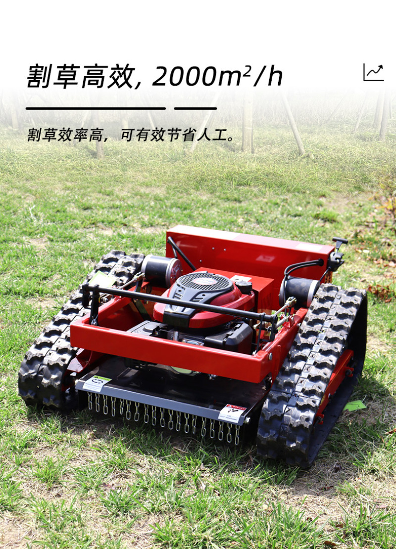 汽油款7.5马力遥控履带割草机小型农用除草机厂家直营