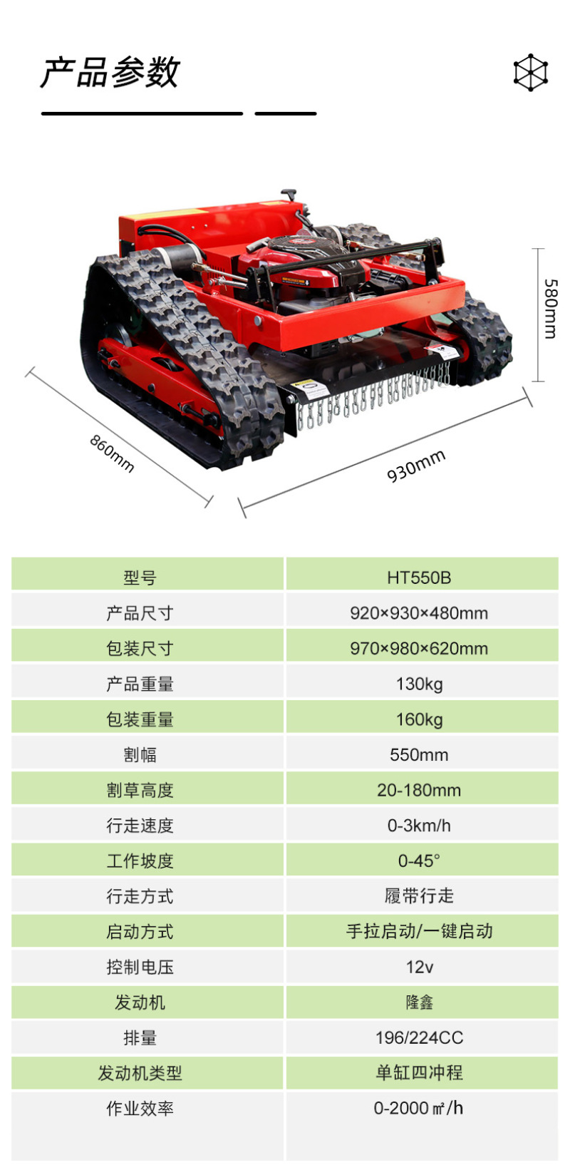 汽油款7.5马力遥控履带割草机小型农用除草机厂家直营