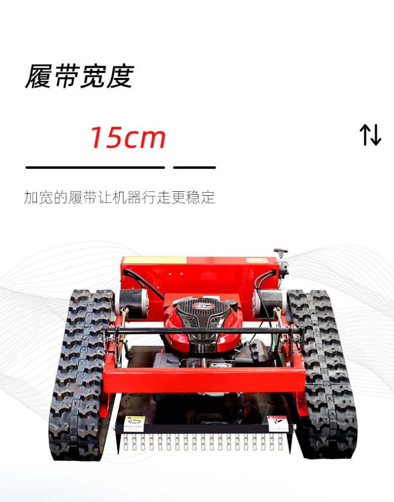 汽油款7.5马力遥控履带割草机小型农用除草机厂家直营