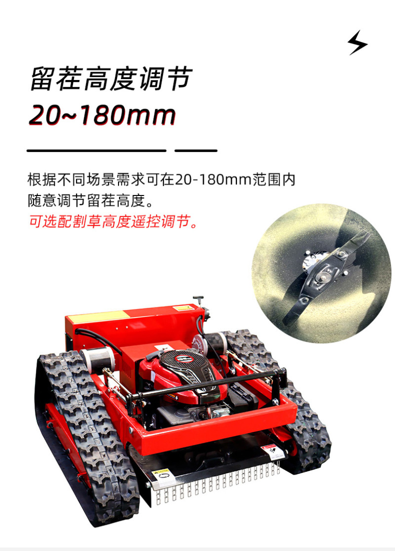 汽油款7.5马力遥控履带割草机小型农用除草机厂家直营
