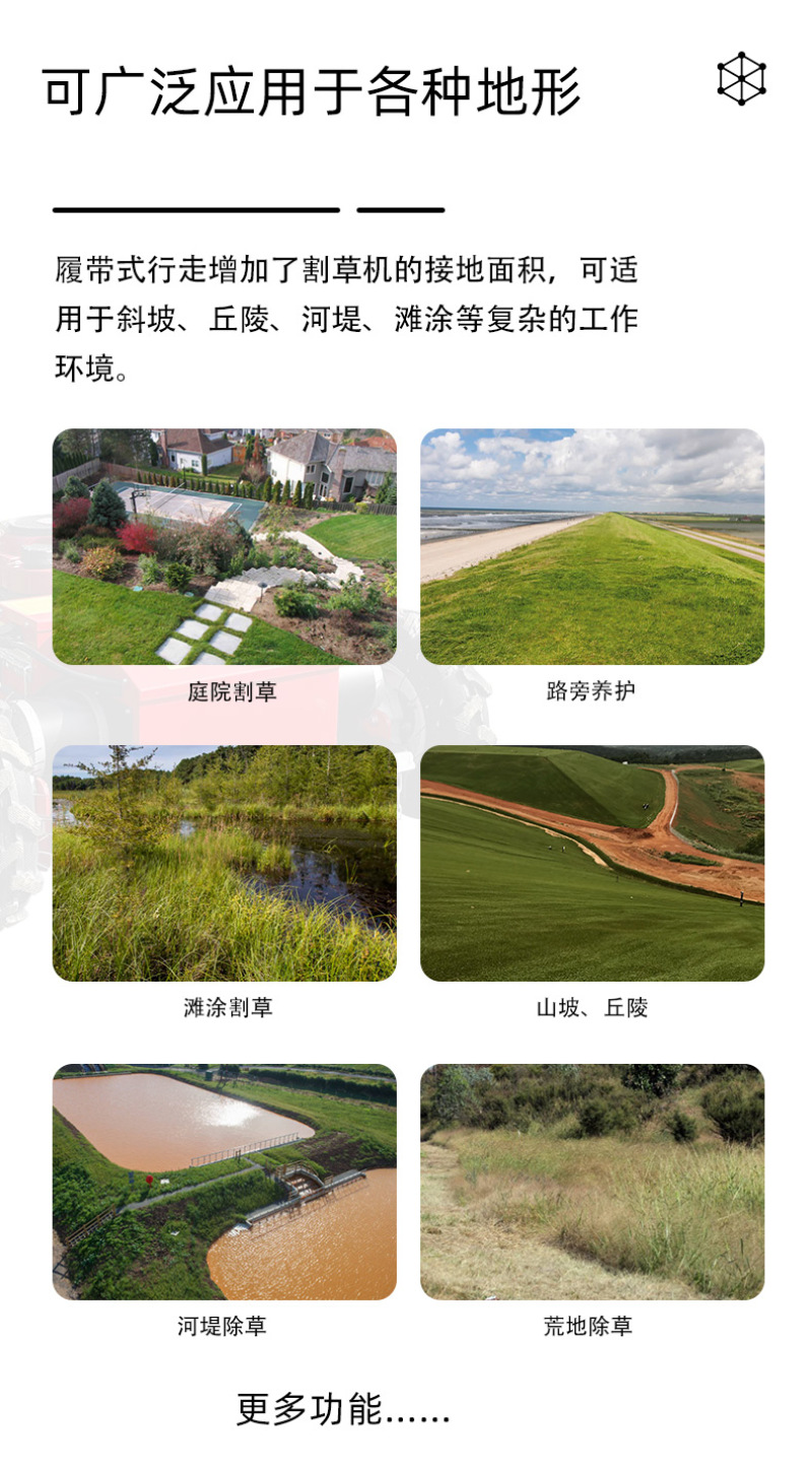 汽油款7.5马力遥控履带割草机小型农用除草机厂家直营