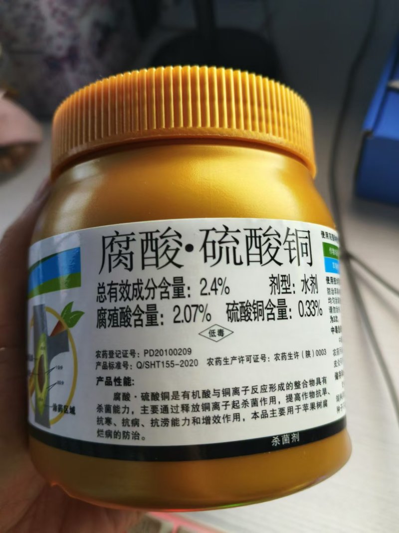 盖能愈2.4%腐酸·硫酸铜苹果树腐烂涂抹伤口愈合剂杀菌剂