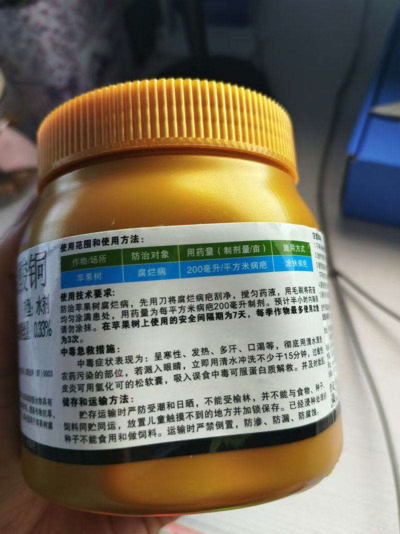 盖能愈2.4%腐酸·硫酸铜苹果树腐烂涂抹伤口愈合剂杀菌剂