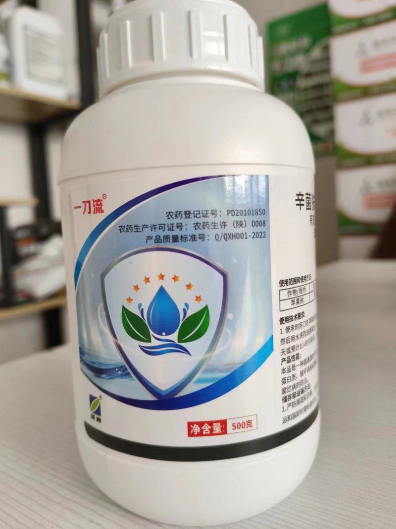 1.8%辛菌胺醋酸盐烟草猝倒病毒病黑胫病苹果腐烂农药杀菌