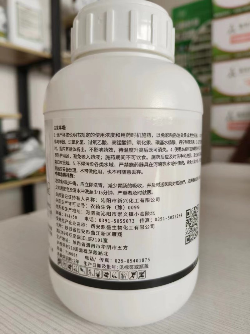 1.8%辛菌胺醋酸盐烟草猝倒病毒病黑胫病苹果腐烂农药杀菌
