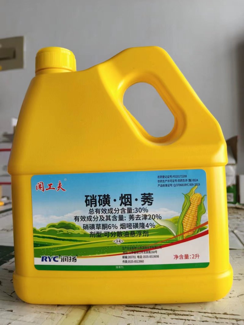 30%硝磺·烟·莠硝烟莠去津烟嘧磺隆硝磺草酮玉米除草剂