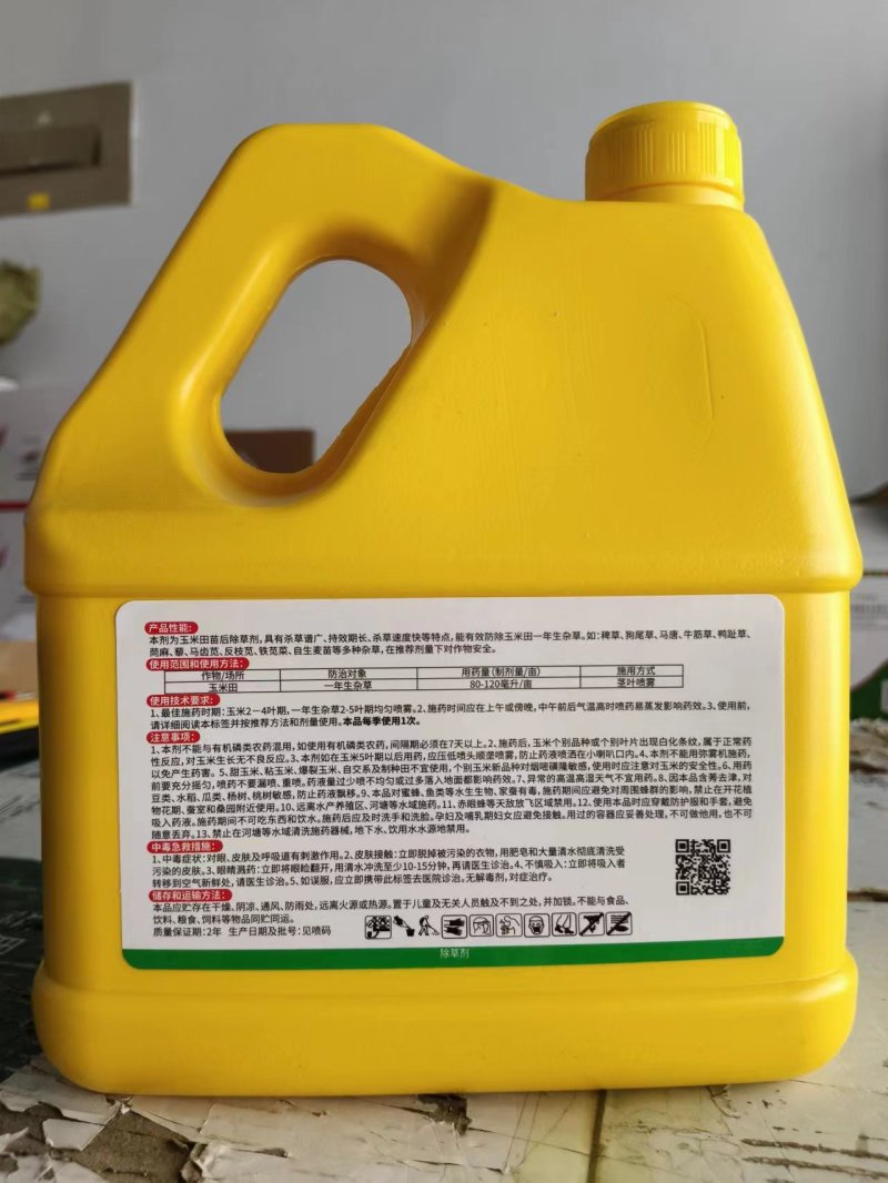 30%硝磺·烟·莠硝烟莠去津烟嘧磺隆硝磺草酮玉米除草剂
