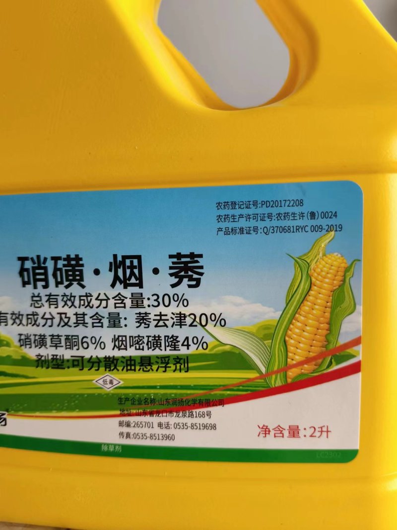 30%硝磺·烟·莠硝烟莠去津烟嘧磺隆硝磺草酮玉米除草剂