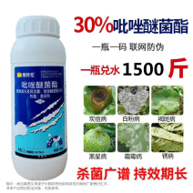 30%吡唑醚菌酯褐斑病白粉病炭疽病叶斑病沙皮病防早衰杀菌