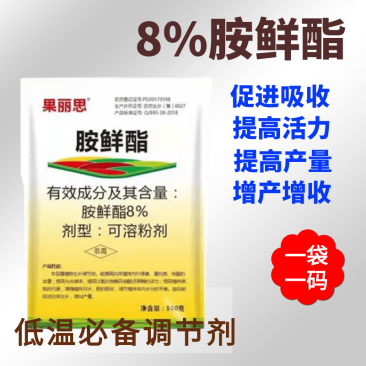 8%胺鲜酯大白菜调节生长植物生长调节剂缓解药害膨果