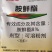 8%胺鲜酯大白菜调节生长植物生长调节剂缓解药害膨果