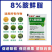 8%胺鲜酯瓜果蔬菜调节生长剂保花保果农作物生长调节剂膨大