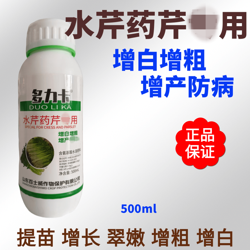 芹菜猛长肥增粗增白拉直嫩长水芹药芹西洋芹春芹速长增产肥