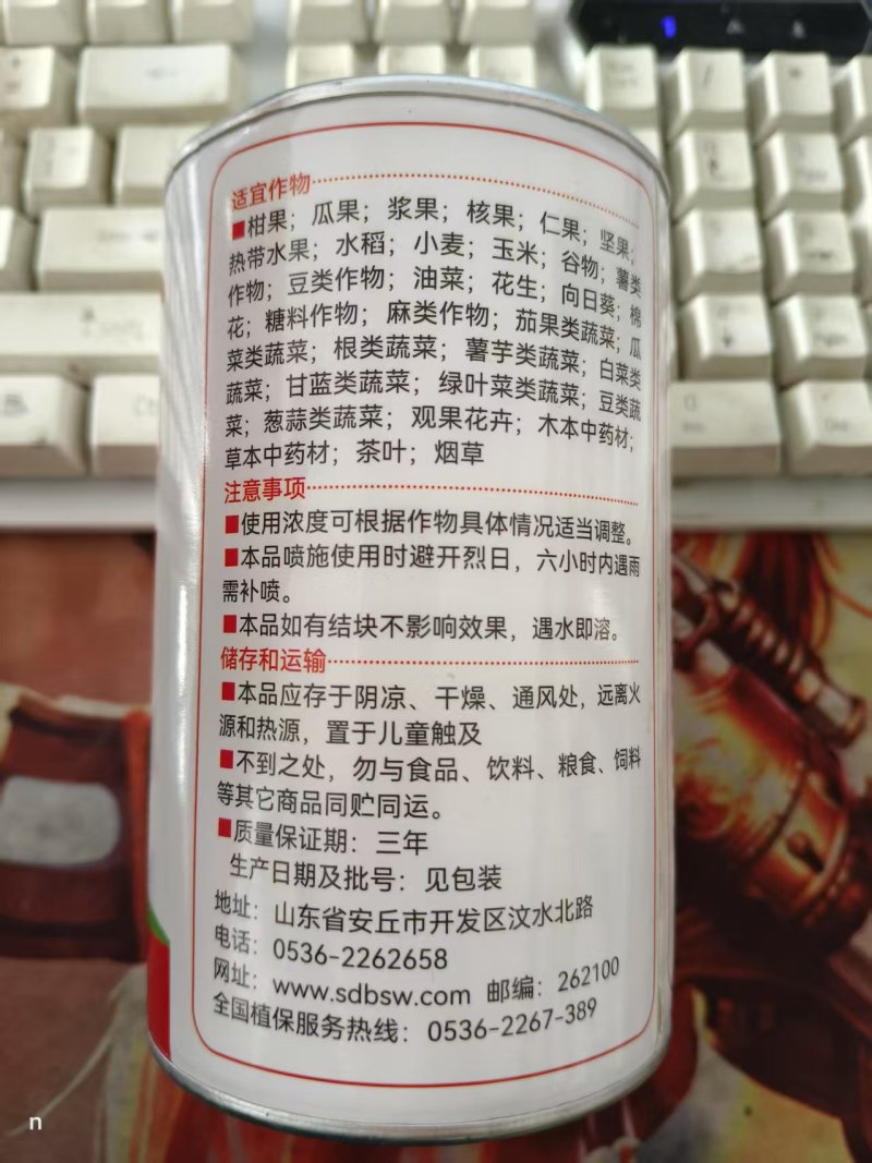 甜宝增甜剂果树瓜果葡萄西瓜萝卜柑橘草莓龙眼荔枝增甜膨果肥