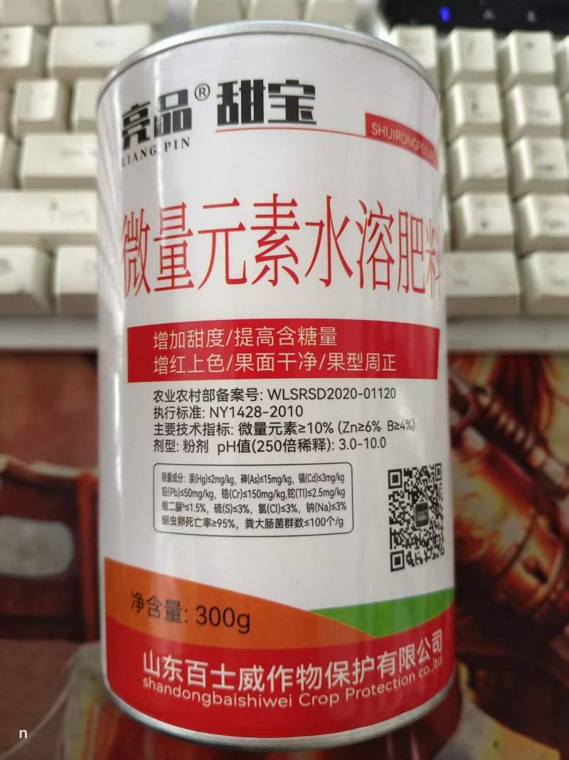 甜宝增甜剂果树瓜果葡萄西瓜萝卜柑橘草莓龙眼荔枝增甜膨果肥